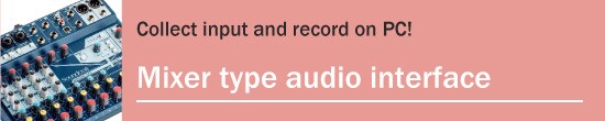 Mixer type audio interface