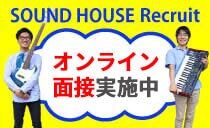 スタッフ募集