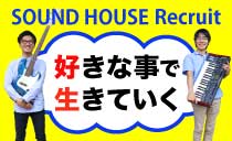 物流スタッフ募集