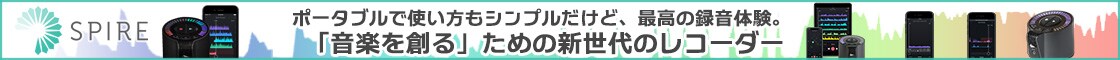 「音楽を創る」ための新世代のレコーダー