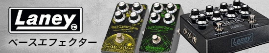 Laney ベースエフェクター