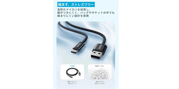Anker ( アンカー )  / Anker Zolo USB-C & USB-A ケーブル 1.8m ブラック画像6