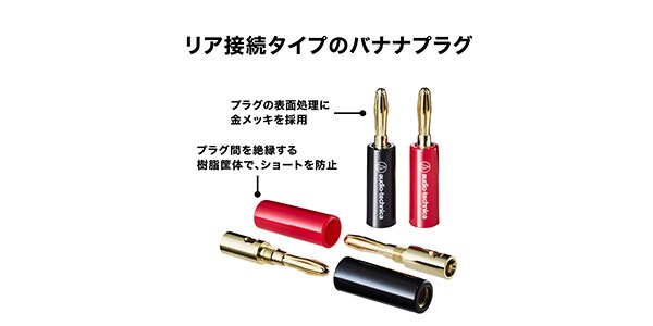 audio technica ( オーディオテクニカ )  / AT6301a バナナプラグ画像3