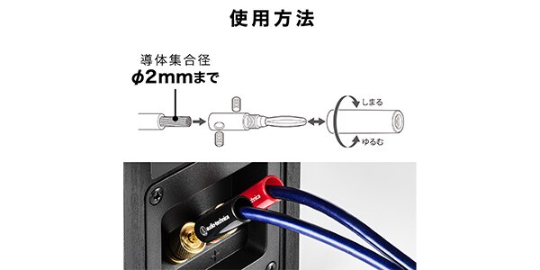 audio technica ( オーディオテクニカ )  / AT6301a バナナプラグ画像5