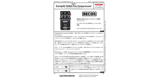 BECOS ( ベコス )  / CompIQ YUNA Pro Compressor画像5