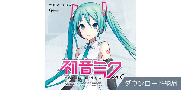 CRYPTON ( クリプトン )  / 初音ミク V4X ダウンロード納品