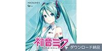 CRYPTON / 初音ミク V3 ダウンロード納品