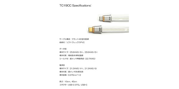 ddHiFi ( ディーディーハイファイ )  / TC19CC 10cm