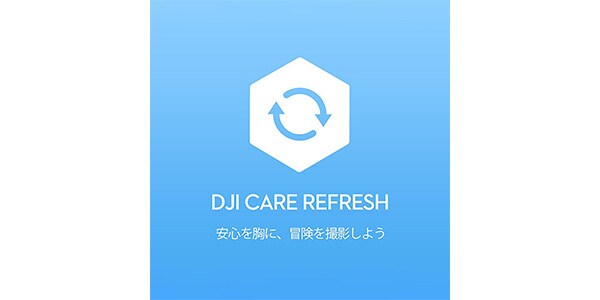 DJI ( ディージェーアイ )  / DJI Care Refresh 2年版 (Osmo 360 II)