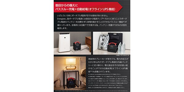 Energizer ( エナジャイザー )  / Energizer Portable Power Station PPS550W1F画像9