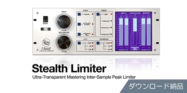 IK MULTIMEDIA ( アイケーマルチメディア )  / T-RackS Stealth Limiter ダウンロード納品