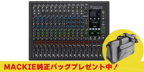 MACKIE / Onyx16 アナログミキサー