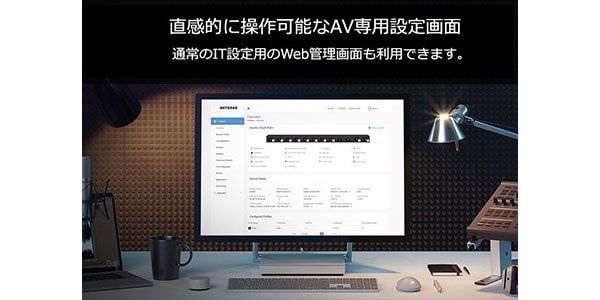 NETGEAR ( ネットギアー )  / ProAV対応 M4350シリーズ (GSM4328)画像7