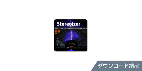 Nugen Audio ( ヌジェンオーディオ )  / Stereoizer ダウンロード納品