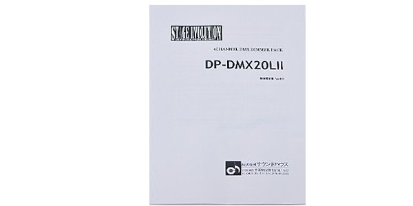 STAGE EVOLUTION ( ステージエボリューション )  / DPDMX20LII 画像4