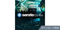 SERATO / Serato DJ Pro ダウンロード納品
