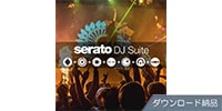 SERATO / Serato DJ SUITE ダウンロード納品