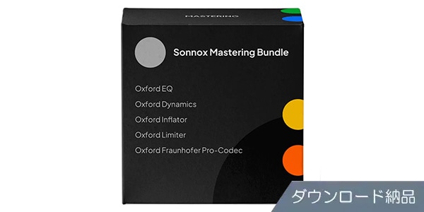 SONNOX OXFORD ( ソノックスフォード )  / Mastering Native ダウンロード納品