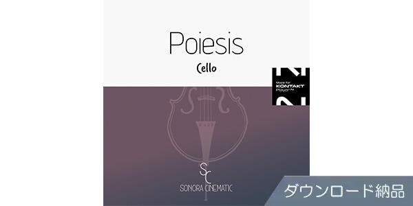 Sonora Cinematic ( ソノラシネマティック )  / POIESIS CELLO ダウンロード納品
