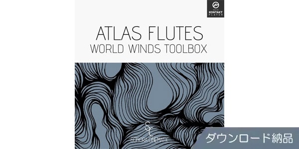 Sonora Cinematic ( ソノラシネマティック )  / ATLAS FLUTES ダウンロード納品