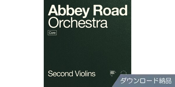 SPITFIRE AUDIO ( スピットファイア オーディオ )  / ABBEY ROAD ORCHESTRA: 2ND VIOLINS CORE ダウンロード納品