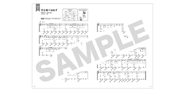 SUZUKI ( スズキ )  / オムニコード弾き語り楽譜集画像2