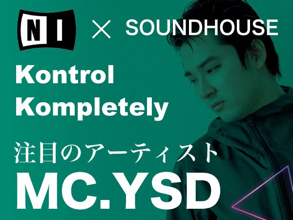 サウンドハウスの風雲児"MC.YSD"、音家ムービーよりデビュー！