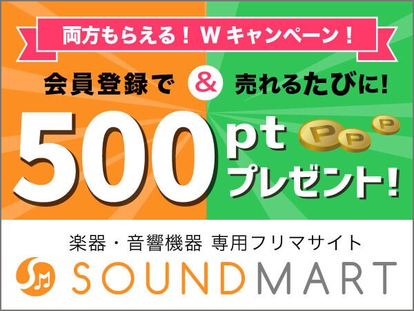 サウンドマート