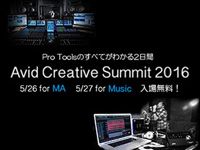 Avid Creative Summit 2016を5月26日、27日に開催！