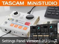 TASCAM「MiNiSTUDIO」Version1.2ソフトウェアがリリース！