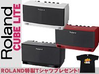 ROLAND新世代ギターアンプ「CUBE LITE」お得なキャンペーン