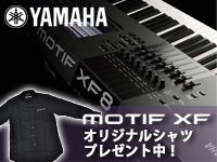 YAMAHAのフラッグシップシンセ「MOTIF XF」 オリジナル・ボタンダウンシャツ・プレゼントキャンペーン！