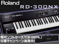 ROLANDステージ・ピアノ「RD-300NX」限定特価！