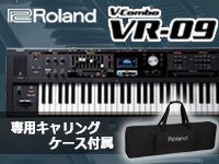 ROLAND「VR-09」専用キャリングケース付属キャンペーン！