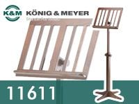 K&Mの木製譜面台「11611」が入荷！