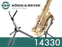 ベルに収納！人気K&Mアルトサックス用スタンド「14330」！