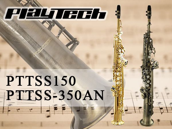 衝撃価格のPLAYTECHソプラノサックス入荷！