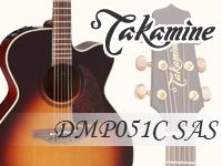 TAKAMINE「DMP051C SAS」が入荷！