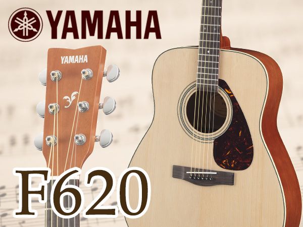 人気のアコ、YAMAHA/F620が限定復活！