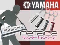 YAMAHA「refaceウィンターキャンペーン」スタート！