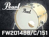 PEARLファイバー・ウッド・バスドラム「FW2014BB/C/151」が限定特価！