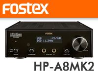 FOSTEXのUSB-DAC内蔵ヘッドホンアンプ「HP-A8MK2」取扱開始！