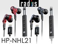 radiusのLightningコネクタ直結イヤホン「HP-NHL21」取扱開始！