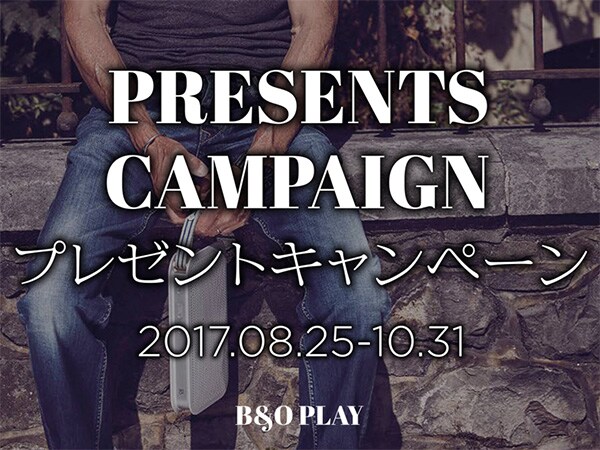 「B&O PLAYオリジナルグッズ」プレゼントキャンペーン！