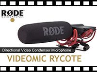 「RODE ビデオカメラ用コンデンサーマイク VIDEOMIC RYCOTE」の動画をアップしました。