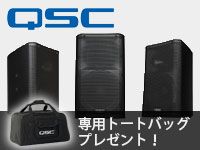 QSCトートバッグ・プレゼントキャンペーン！！