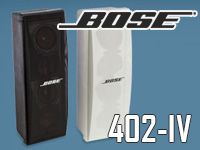 BOSEから全天候型コンパクトSRスピーカー「402-IV」が発売!