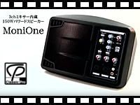 CLASSIC PROパワードスピーカー MoniOneを動画でチェック
