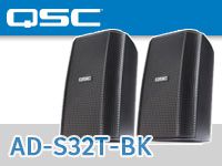QSC設備用スピーカーAD-S32T-BKを限定価格で販売中！