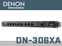 パワーアンプ内蔵ラインミキサー DENON DN-306XA 発売！